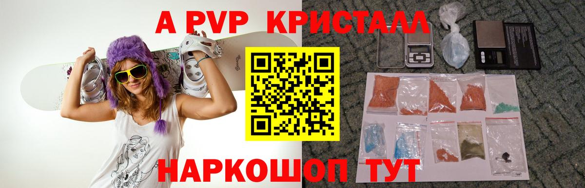 Альфа ПВП СК  Alpha-PVP  Избербаш  Вход с VPN 