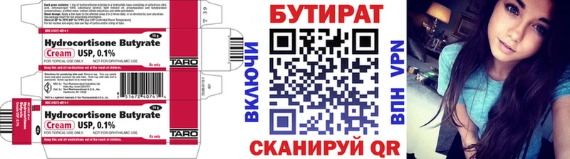 БУТИРАТ BDO  Избербаш 