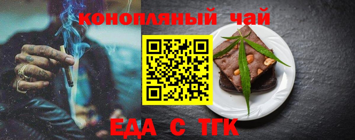 Печенье с ТГК марихуана  Вход с VPN  Избербаш 