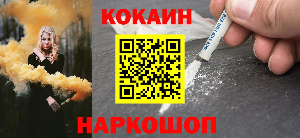 КОКАИН FishScale Избербаш