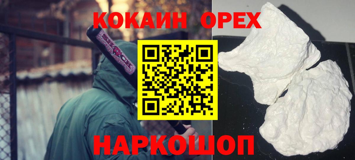 COCAIN Fish Scale  Cocaine Перу  Cocaine  Избербаш  Вход с VPN 