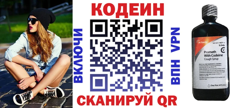 Кодеин Purple Drank  наркота  Избербаш 