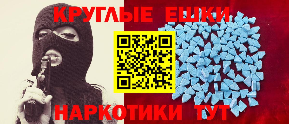 Ecstasy XTC  Вход с VPN  Ecstasy  Избербаш  Ecstasy Punisher 