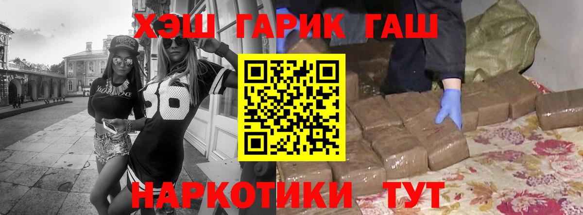ГАШИШ индика сатива  ГАШ 40% ТГК  Избербаш  Вход с VPN 