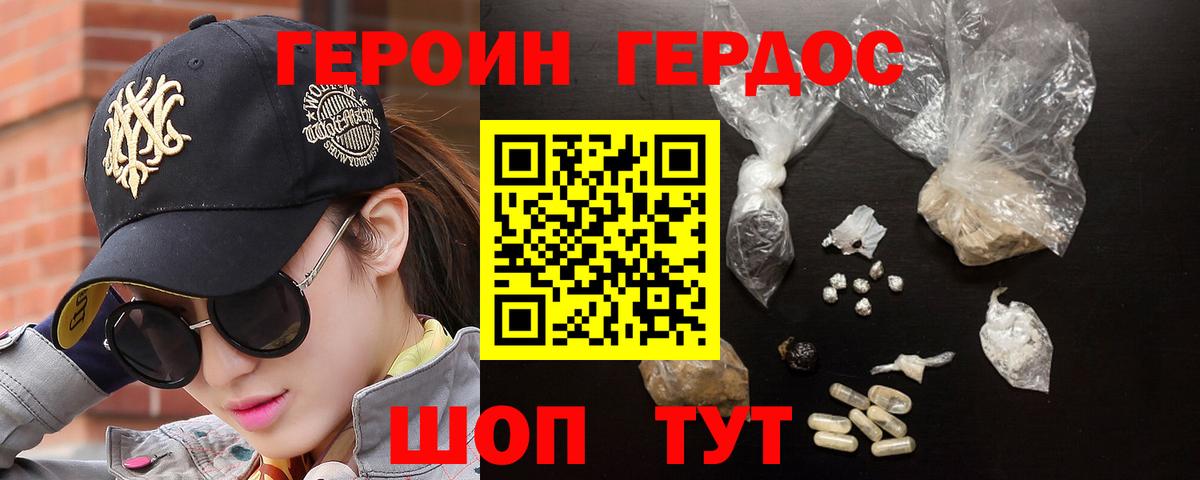 ГЕРОИН гречка Избербаш