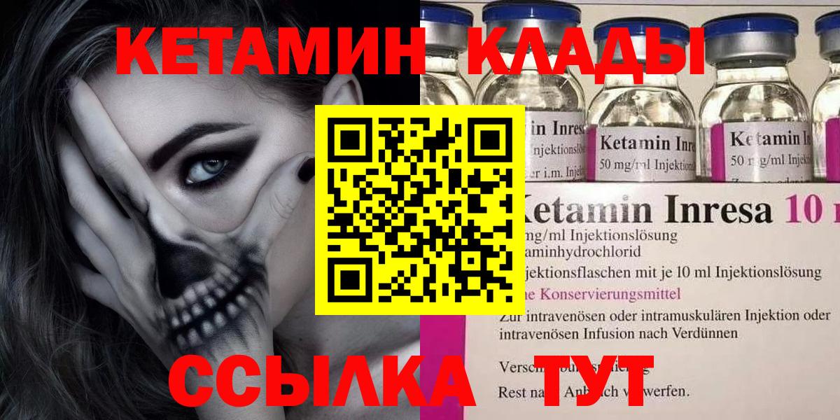 Избербаш  Кетамин VHQ  Вход с VPN 