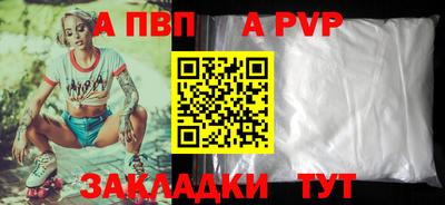 мяу мяу кристалл Лесосибирск