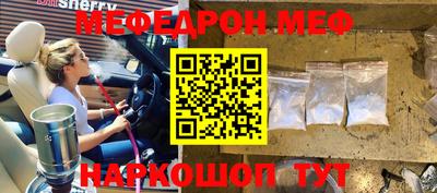 MESCALINE Малоярославец