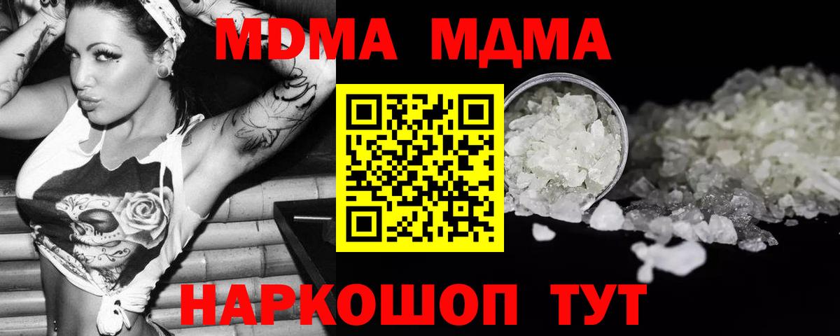 MDMA  МДМА молли  Вход с VPN  MDMA молли  Избербаш 