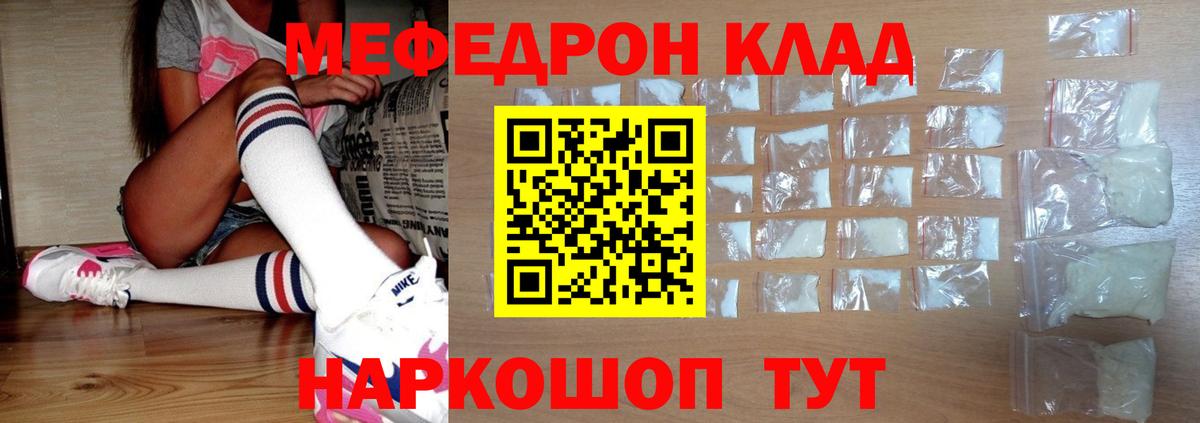 Меф  Избербаш