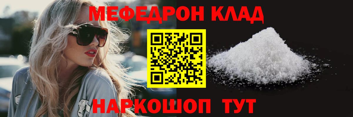 МЕФ mephedrone  Меф  Избербаш  Вход с VPN  МЕФ  МЕФ мука 
