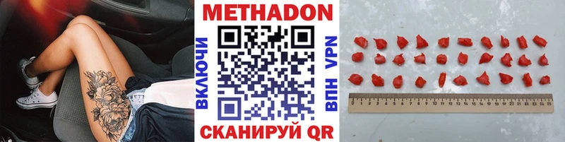 МЕТАДОН кристалл  Избербаш 