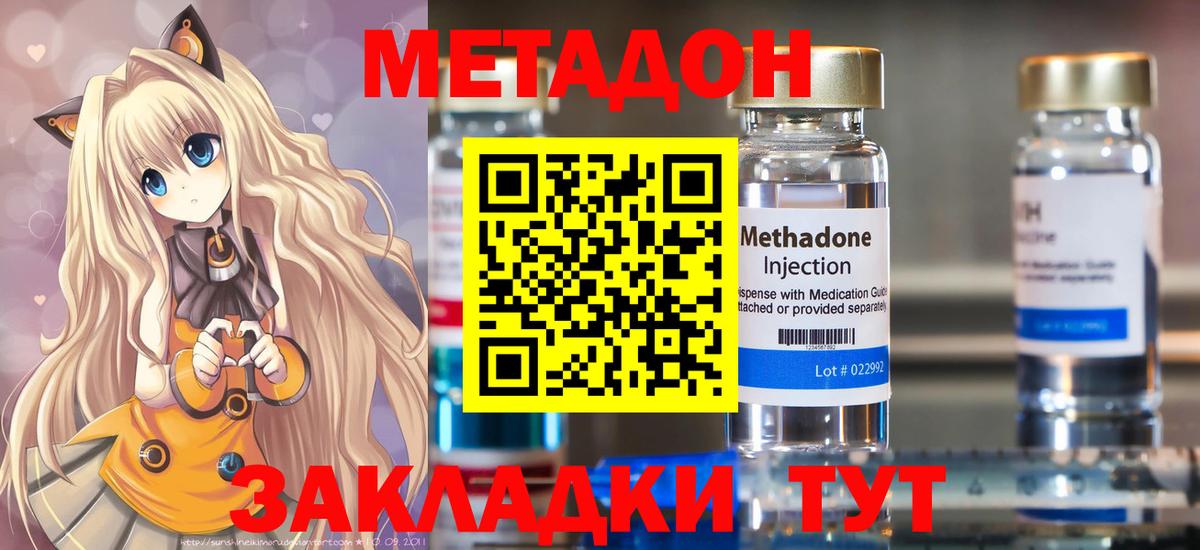 OMG рабочий сайт  МЕТАДОН VHQ  Вход с VPN  Избербаш 