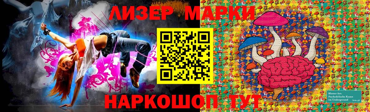 Марки NBOMe 1,8мг Избербаш