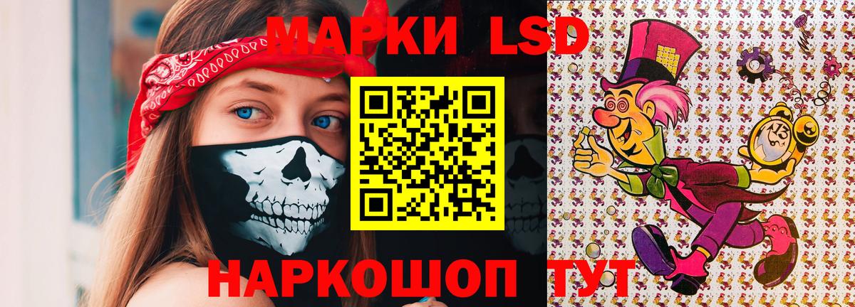 Марки 25I-NBOMe 1,5мг  Вход с VPN  Избербаш 